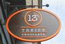 Treize Chocolats&nbsp;&nbsp;&nbsp;&copy; Treize Chocolats